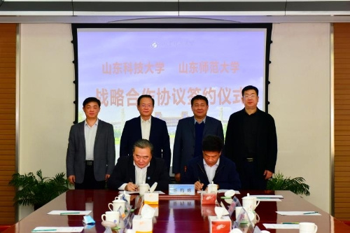 山科大與山師大簽署戰略合作協議