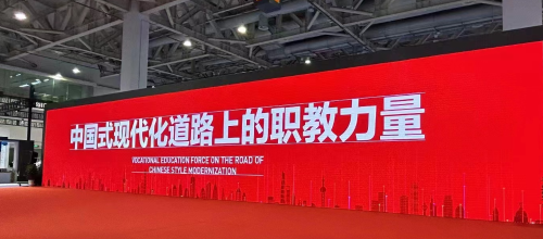 山東承辦“中國式現代化道路上的職教力量”主題展覽