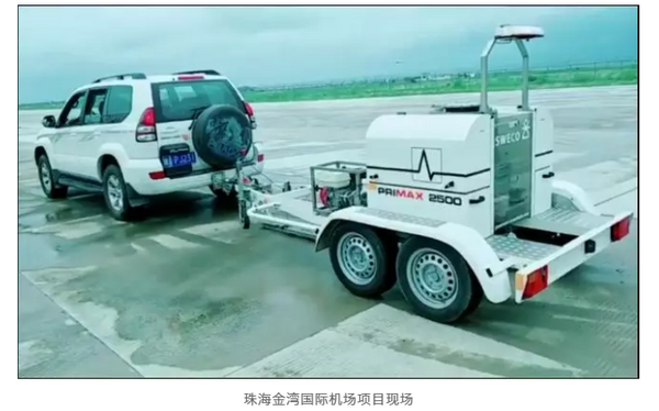 落錘彎沉儀應用于機場承載力檢測