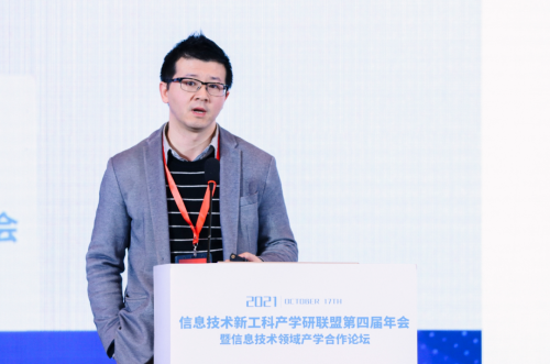 【快訊】杭州睿數CEO在新工科產學研聯盟第四屆年會發表主題演講