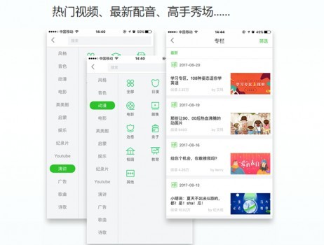 英語趣配音app下載，8000萬英語愛好者在用英語趣配音