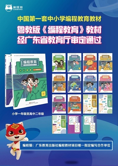 教育行業集體轉型OMO,編程貓5年沉淀強勢“領跑”