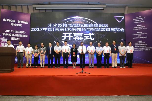 “人工智能+教育”挑戰課程與成就未來