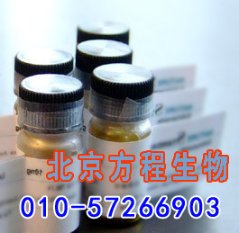 方程生物试剂图片 (6).jpg 人绒毛膜促性腺激素(CG)检测/(ELISA)kit试剂盒/免费检测