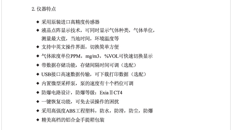灵敏度高便携式乙炔测量仪|泵吸式乙炔报警器