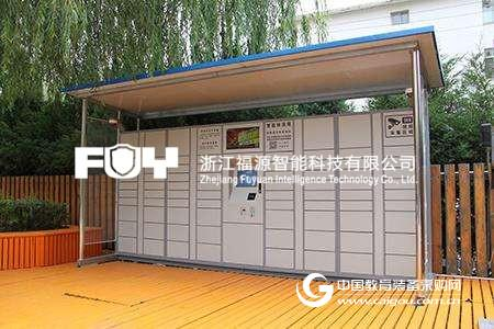 学校快递柜 校园快递柜及学生快递柜工作原理-福源