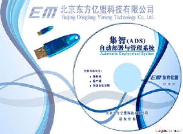 集智(ADS)桌面云管理系统