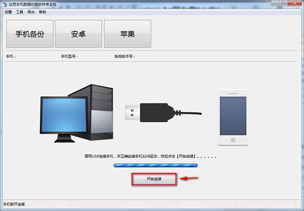 华为Mate 7联系人成功恢复 华为Mate 7联系人成功恢复