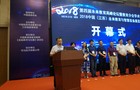 聚焦智能:第四届未来教育高峰论坛成功举行