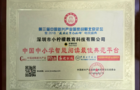 柠檬悦读获评“中国中小学智能阅读最佳典范平台”