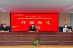 “国培计划（2023）”界首市中青年骨干教师提升研修（中小学幼园）项目集中培训（第三年度）在界首市举行