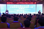 600多名学子同台竞技 芜湖市举行中等职业学校职业技能大赛