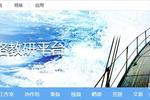 中教股份網絡平臺事業部赴晉中調研