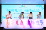 南充市2023年學前教育宣傳月啟動儀式成功舉行