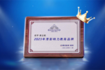 愛立熊榮獲2023年度影響力教育品牌，續寫智能學習裝備行業新篇章