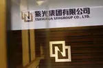 國網思極紫光選用宏展高低溫循環測試箱