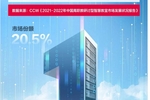 銳捷研討型智慧教室市場占有率第一！