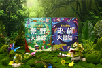 能玩游戲的故事繪本，培養孩子深度專注力！