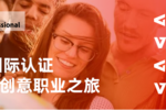 【科普】設計師為什么一定要考Adobe認證證書？