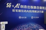 “智能筆盒” 推動5G時代出版轉型升級 金太陽與創而新聯袂發布紙筆端互動行業解決方案