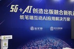 “智能笔盒” 推动5G时代出版转型升级 金太阳与创而新联袂发布纸笔端互动行业解决方案