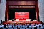 廣東省學?！叭恕濒吒叩葘W校課程思政改革工作推進會召開