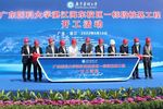 廣東醫科大學新校區一標段樁基工程開工！