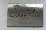 外泌體研究快車道！全自動外泌體熒光檢測分析系統順利落戶河南大學臨床資源轉化重點實驗室