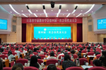 江苏省学前教育学会第四届一次会员代表大会在宁召开