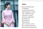 實藝教育集團林素云：30年深耕幼兒教育，用愛澆灌每一份成長