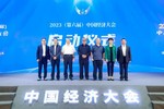 西瓜創客少兒編程獲2023年度中國經濟大會口碑影響力教育服務企業