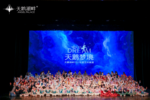 天鵝湖畔首屆年度藝術展演——《天鵝夢境》系列演出圓滿收官