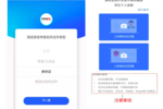 49家高校實現“零接觸”線上報到