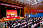 四川文理学院举行庆祝中国共产主义青年团成立100周年暨2022年学生表彰大会