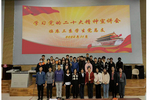 中国医科大学临床三系学生党总支组织召开学习党的二十大精神宣讲会