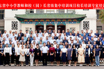 山東省中小學教師和校（園）長省級集中培訓項目校長培訓專家培訓班在山東師范大學舉辦