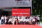 深圳大学举行叶宇筠楼冠名揭幕仪式