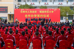 石獅市政府與福建師范大學合作辦學簽約儀式舉行