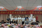 道一化學PGE石墨烯彈性體塑膠跑道順利通過國際領先產品鑒定！