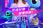 藍宙特約贊助烈兒寶藏奇幻夜粉絲節 共同打造精彩絕倫尋寶盛宴