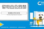 老胡模型數學：新高一學生如何快速適應高中數學