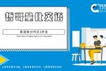 老胡模型数学：新高一学生如何快速适应高中数学