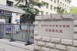 云视频赋能教育信息化，好视通携手兰州十九中木塔巷校区共建智慧课堂