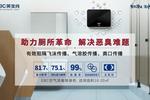 EBC空氣消毒除臭機助力社區衛生間人機共存消毒除臭