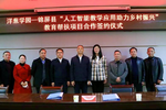 洋蔥學園“智能助教”落地貴州錦屏，教育幫扶助力鄉村振興