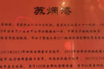 蘇炳添是蘇軾后代？