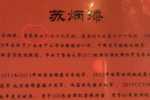 苏炳添是苏轼后代？