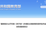 【K12轉型方案】雙減落地，創客火賦能素質教育！