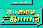 紙筆智慧課堂「隨堂檢測」方式，老師用完都夸效率高！