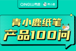 纸笔智慧课堂「随堂检测」方式，老师用完都夸效率高！